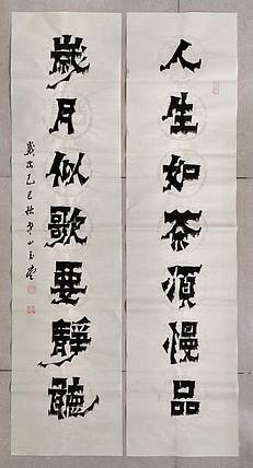 冯玉堂 人生如茶须慢品,岁月似歌要静听。
