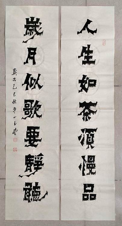 冯玉堂 人生如茶须慢品,岁月似歌要静听。