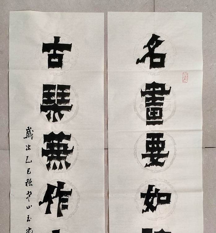 冯玉堂 名画要如诗句读,古琴兼作水声听。