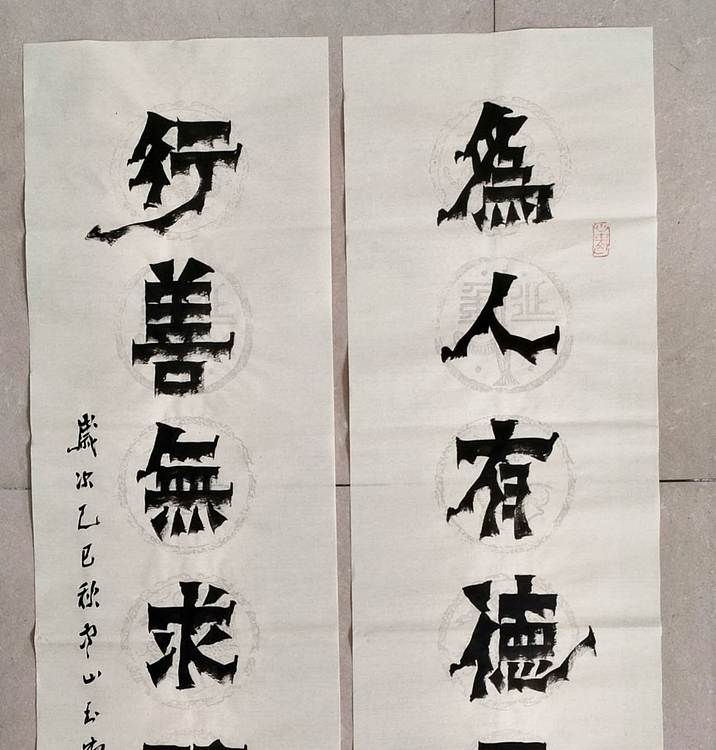 冯玉堂 为人有德天长佑,行善无求福自来。