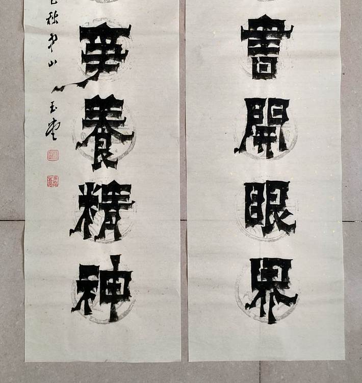 冯玉堂 多读古书开眼界,少管闲事养精神。