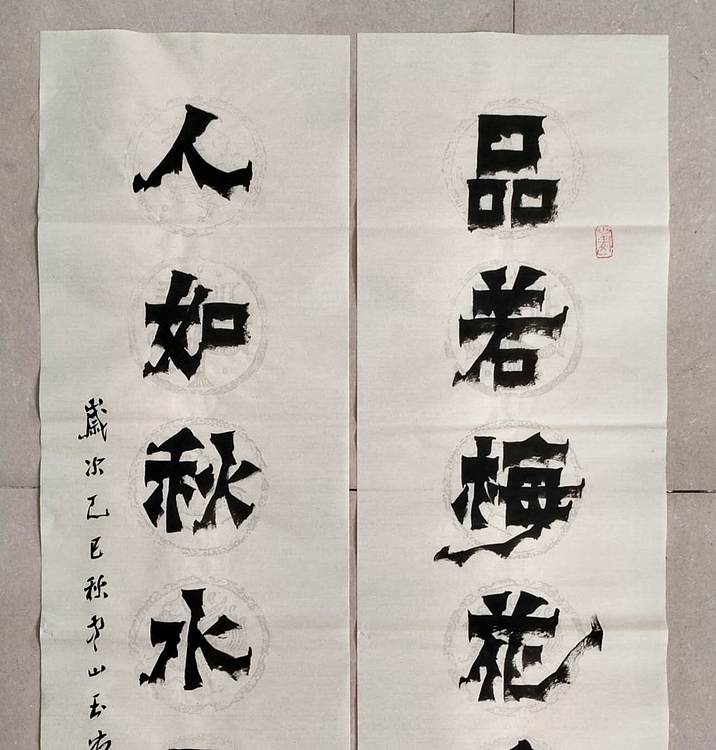 冯玉堂 品若梅花香在骨,人如秋水玉为神。