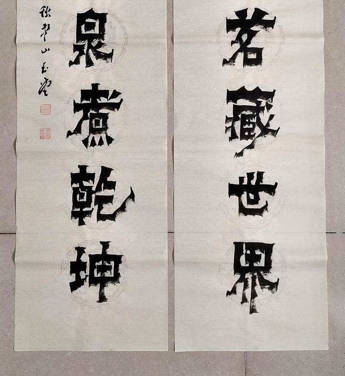 冯玉堂 一叶香茗藏世界,半壶清泉煮乾坤。