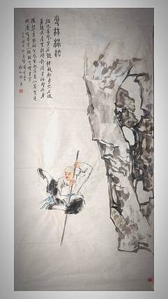 南山 中国美协会员周群（南山周君）中国功夫系列《少林棍法》