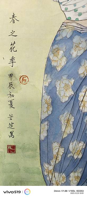 魏兰芝 春之花季