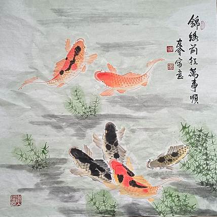 山东省美协会员 闫友会 锦绣前程万事顺