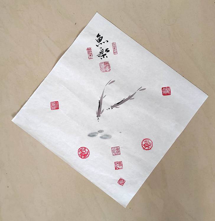 静心虾屋主人 鱼乐图