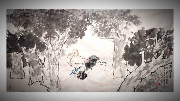 南山 中国美协会员周群(南山周君)中国功夫系列《腿拳道》