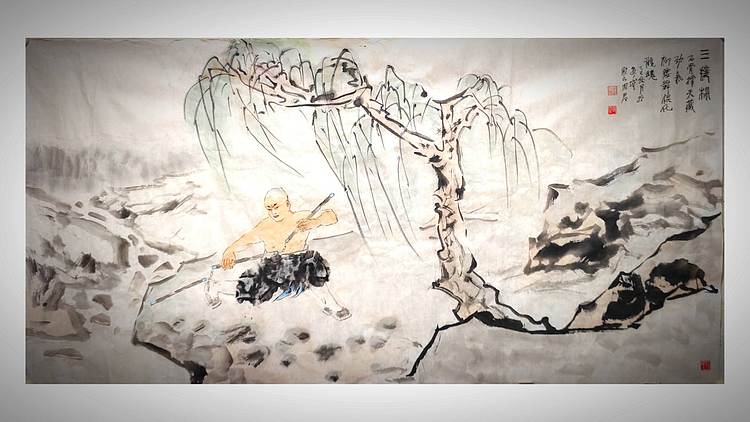 南山 中国美协会员周群(南山周君)中国功夫系列《三接棍》