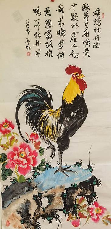 职业书画家 孟红 《雄鸡牡丹图》