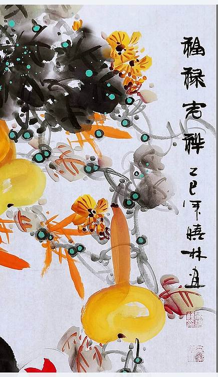 高晓林 (5343)国家一级美术师,江苏省美协会员,玄关画《福禄吉祥