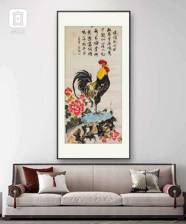 职业书画家 孟红 《雄鸡牡丹图》