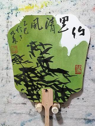 柴博森 《放下》