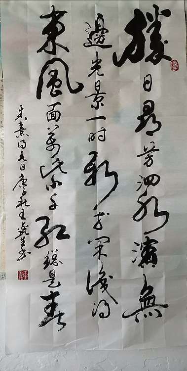 王鑫生 书法 中华当代杰出功勋艺术家 胜日