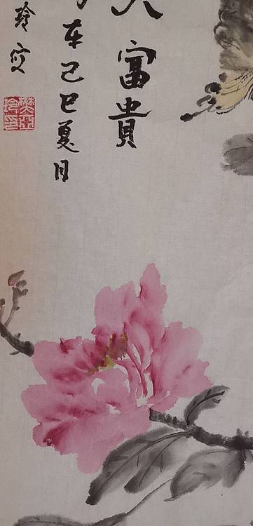 清荷 霍春阳学生 樊华 大富贵