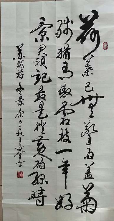 王鑫生 书法 中华当代杰出功勋艺术家 荷叶