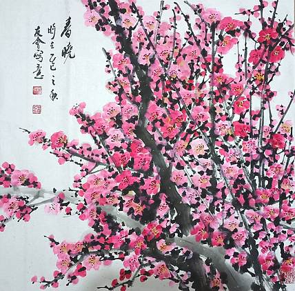 山东省美协会员 闫友会 春晓