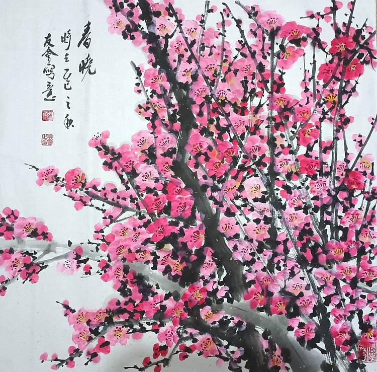 山东省美协会员 闫友会 春晓