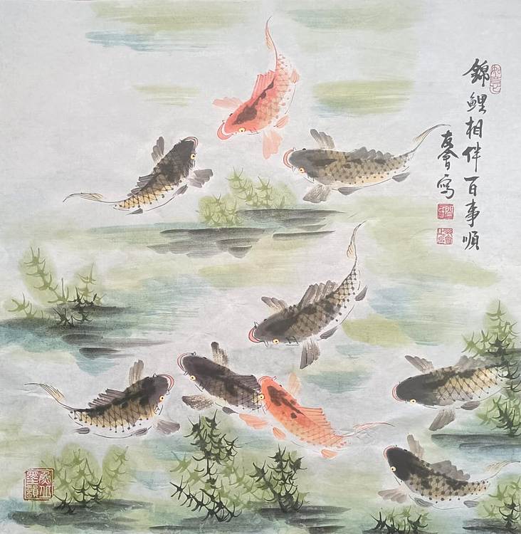 山东省美协会员 闫友会 九鱼图