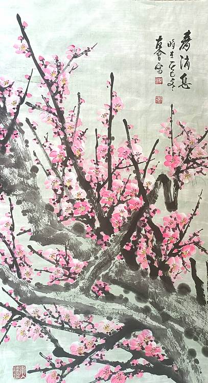 山东省美协会员 闫友会 春消息