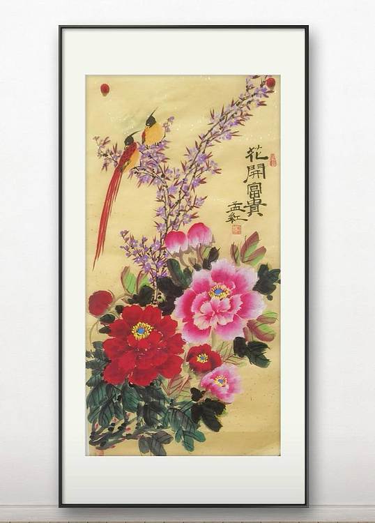 职业书画家 孟红 《花开富贵》