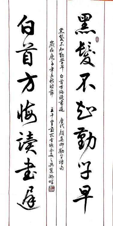 王千里 国家名片 作品被选为国家级非物质文化遗产 劝学