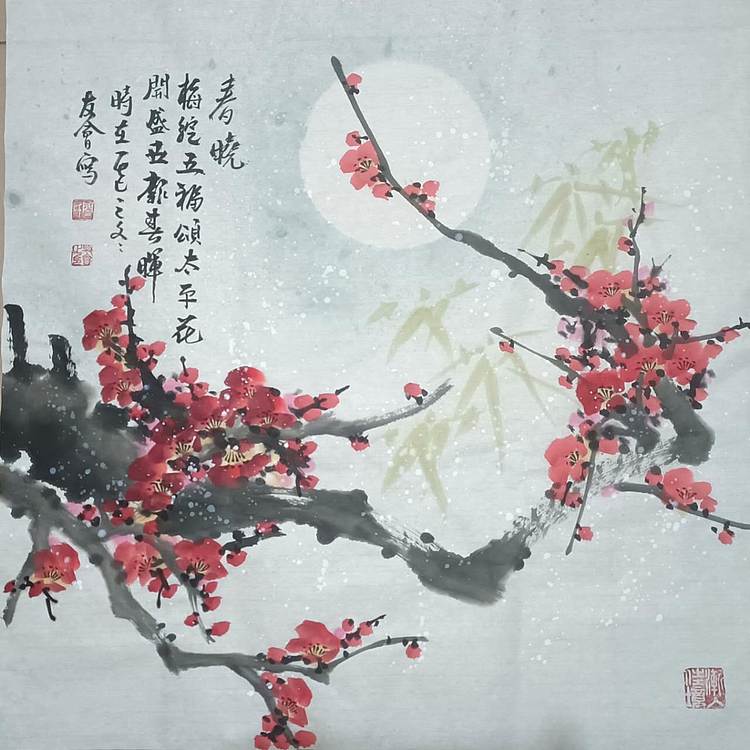 山东省美协会员 闫友会 春晓