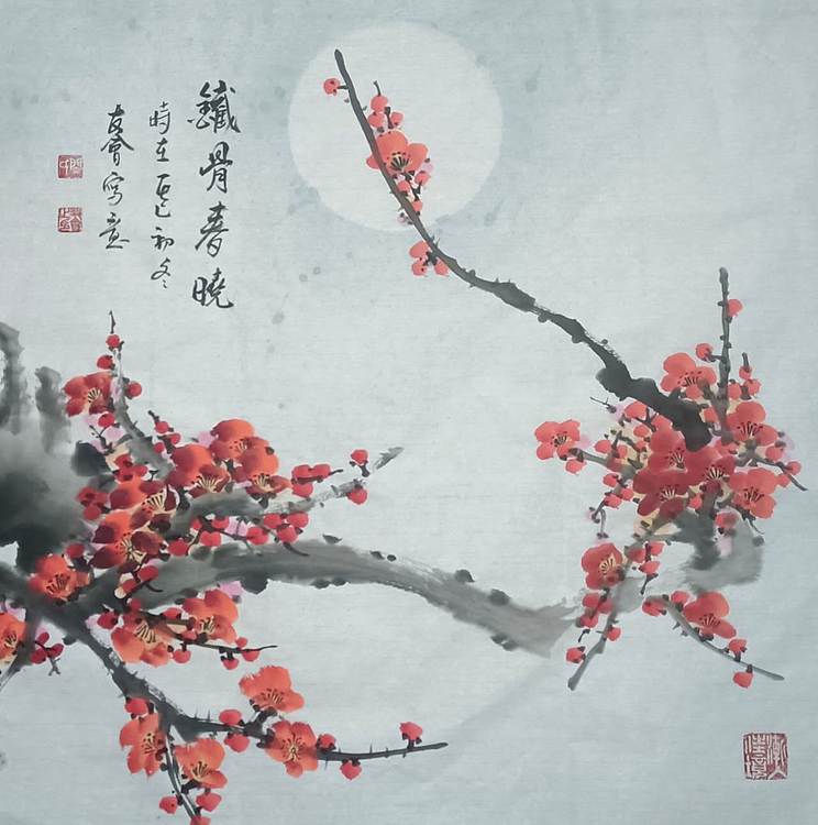 山东省美协会员 闫友会 铁骨春晓