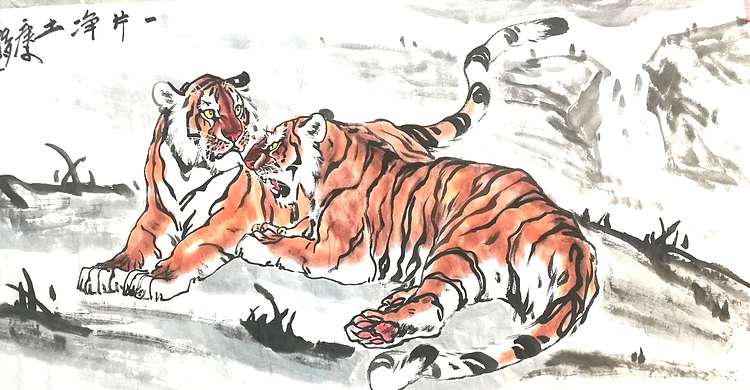 山东美协会员 刘艺博 四尺国画 老虎 一片净土