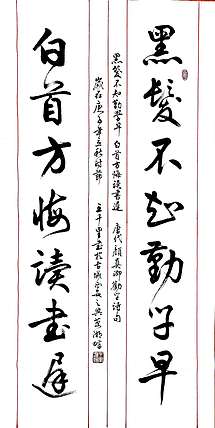 王千里 国家名片  作品被选为国家级非物质文化遗产 劝学