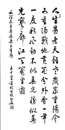 王千里 国家名片 作品被选为国家级非物质文化遗产 采桑子重阳