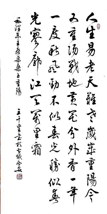 王千里 国家名片 作品被选为国家级非物质文化遗产 采桑子重阳