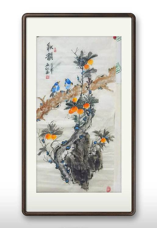 职业书画家 孟红 《秋韵》