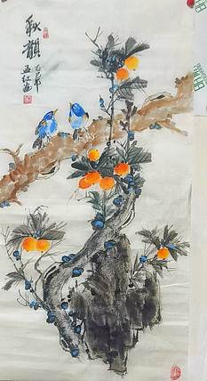 职业书画家 孟红 《秋韵》