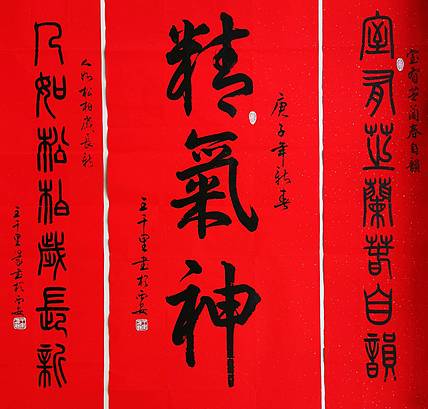 王千里 国家名片  作品被选为国家级非物质文化遗产 精气神