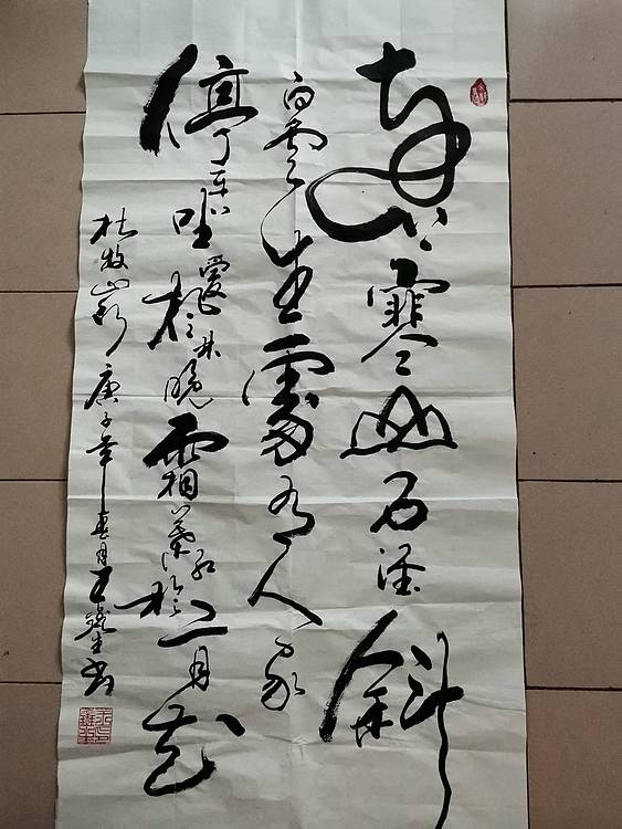 王鑫生 书法 中华当代杰出功勋艺术家 杜牧山行