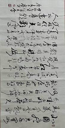 王鑫生 书法 中华当代杰出功勋艺术家 毛泽东 沁园春 雪