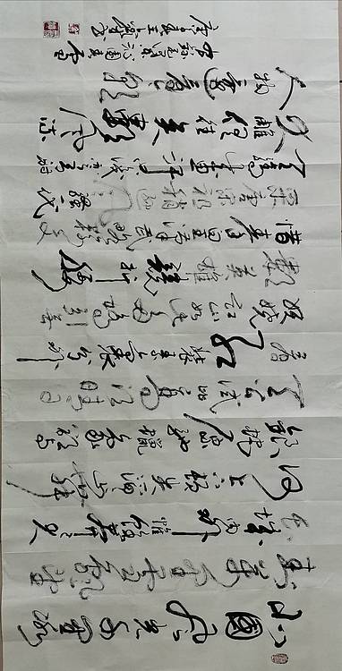 王鑫生 书法 中华当代杰出功勋艺术家 毛泽东 沁园春 雪