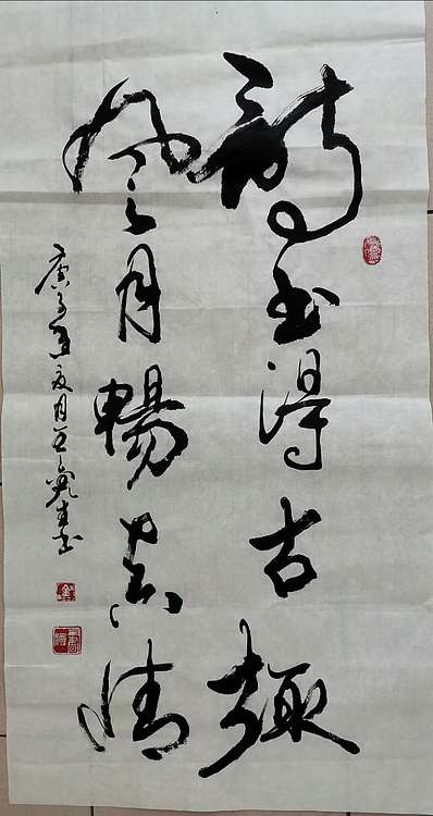 王鑫生 书法 中华当代杰出功勋艺术家 诗书得古趣