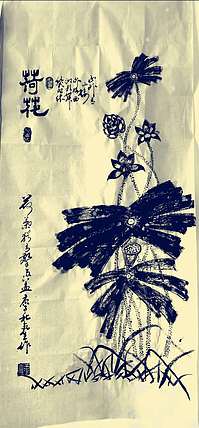 王鑫生 书法 中华当代杰出功勋艺术家 荷花