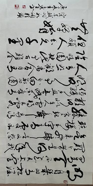 王鑫生 书法 中华当代杰出功勋艺术家 明月几时有