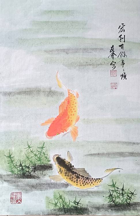 山东省美协会员 闫友会 宏利有余事事顺