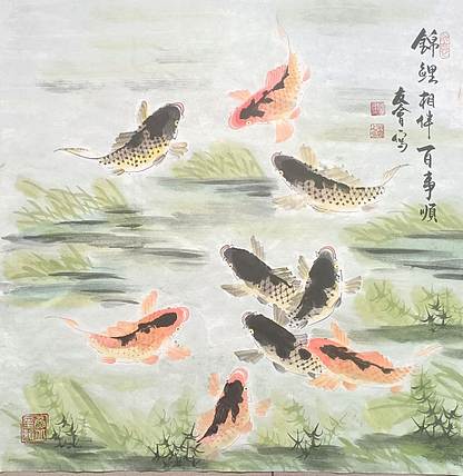 山东省美协会员 闫友会 锦鲤相伴百事顺
