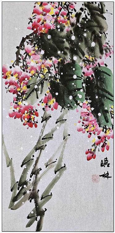 高晓林 (5360)国家一级美术师,江苏省美协会员《花开四季》组图