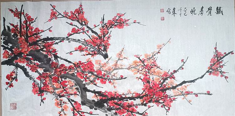 山东省美协会员 闫友会 铁骨春晓