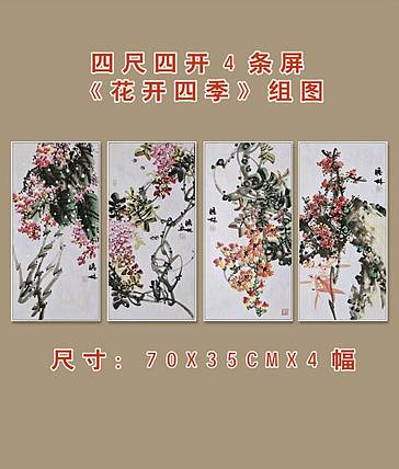 高晓林 （5360）国家一级美术师，江苏省美协会员《花开四季》组图​