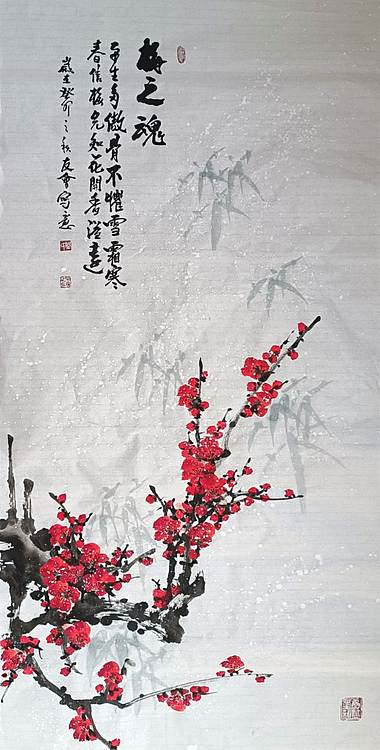 山东省美协会员 闫友会 梅之魂