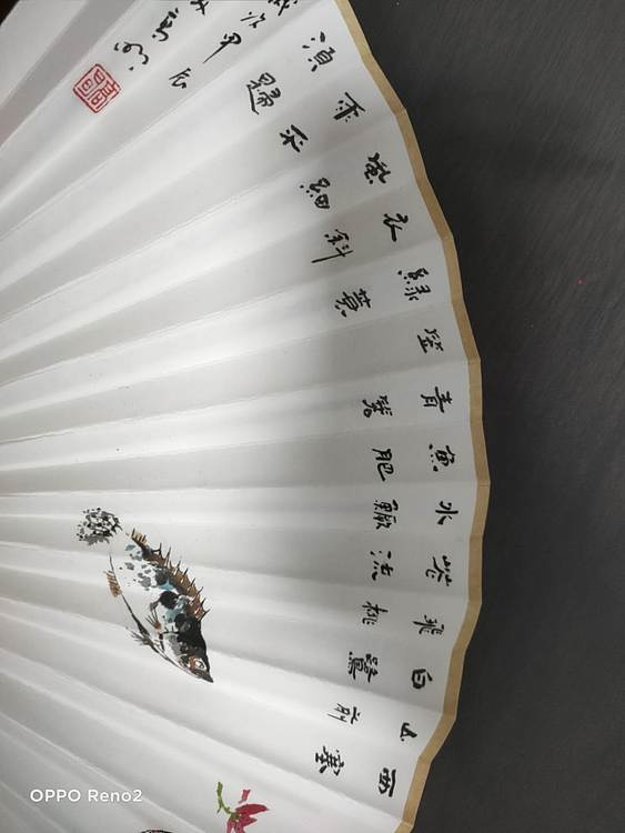 高兴 八寸扇子一个