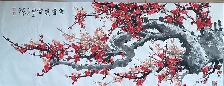 山东省美协会员 闫友会 小六尺红梅