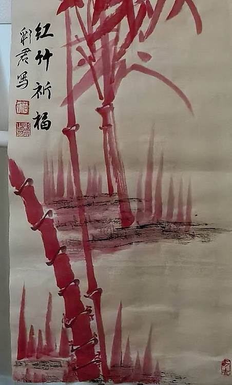 范彩君 德州市美协会员，红竹祈福四条屏